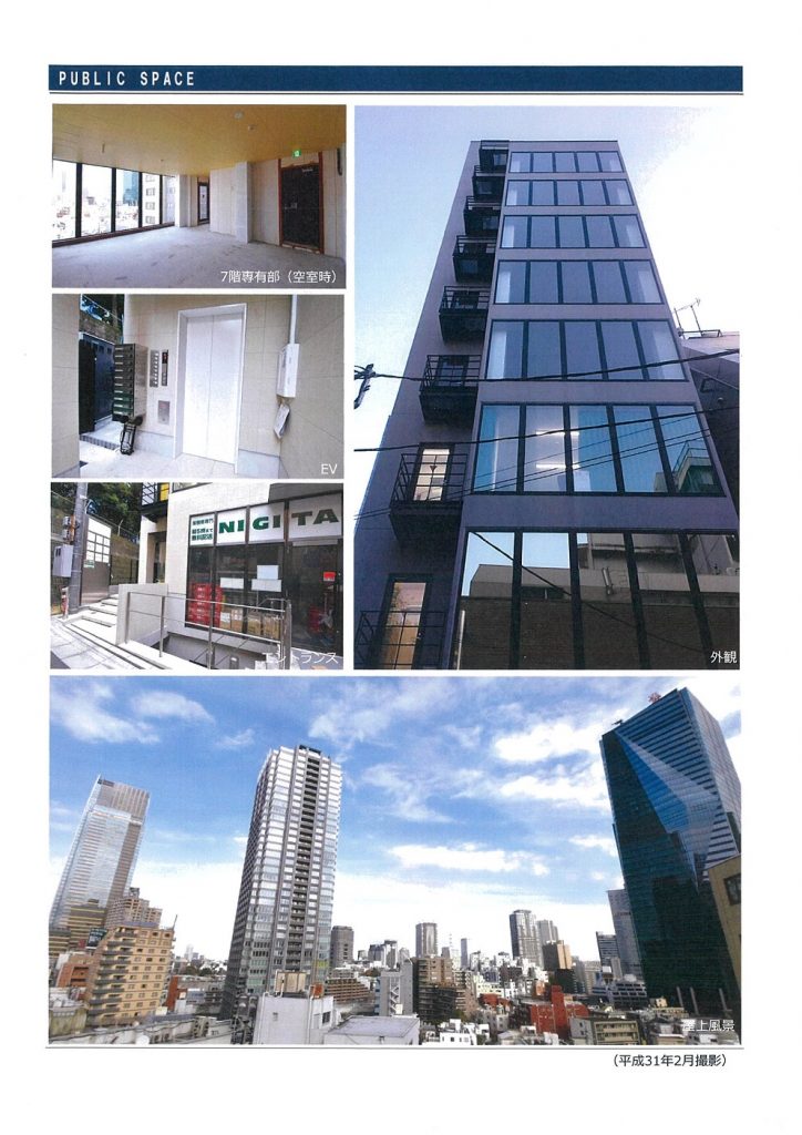 港区六本木3丁目収益ビル 株式会社アドミラル